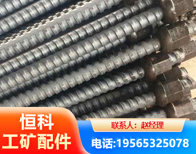 克拉玛依右旋螺纹锚杆