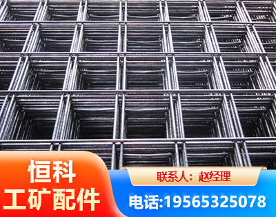 克拉玛依钢筋平焊网
