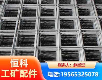 克拉玛依钢筋平焊网