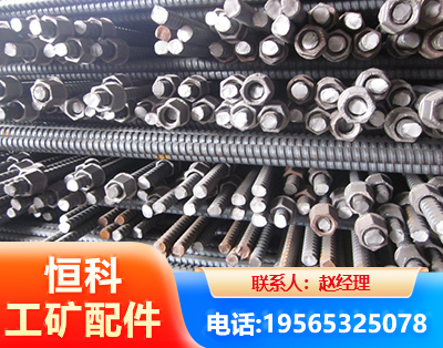 克拉玛依右旋螺纹锚杆